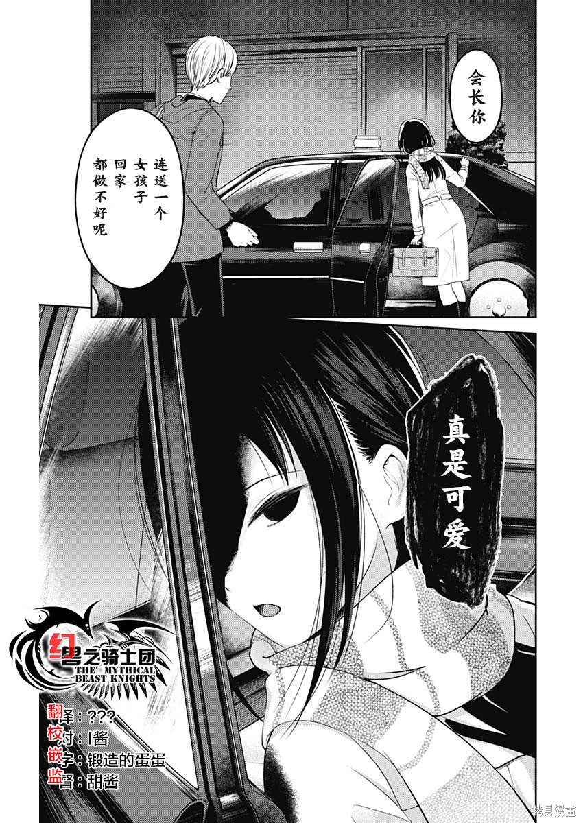 周刊132話 第19页