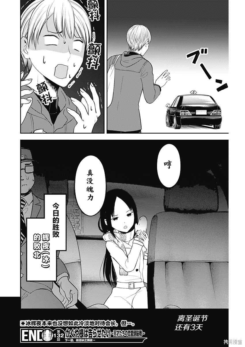 周刊132話 第20页