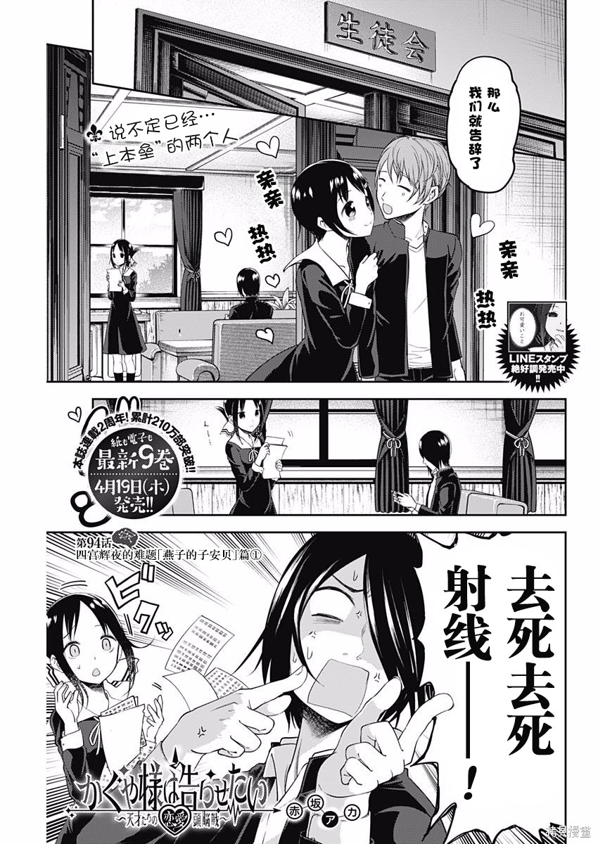 周刊94话 第1页