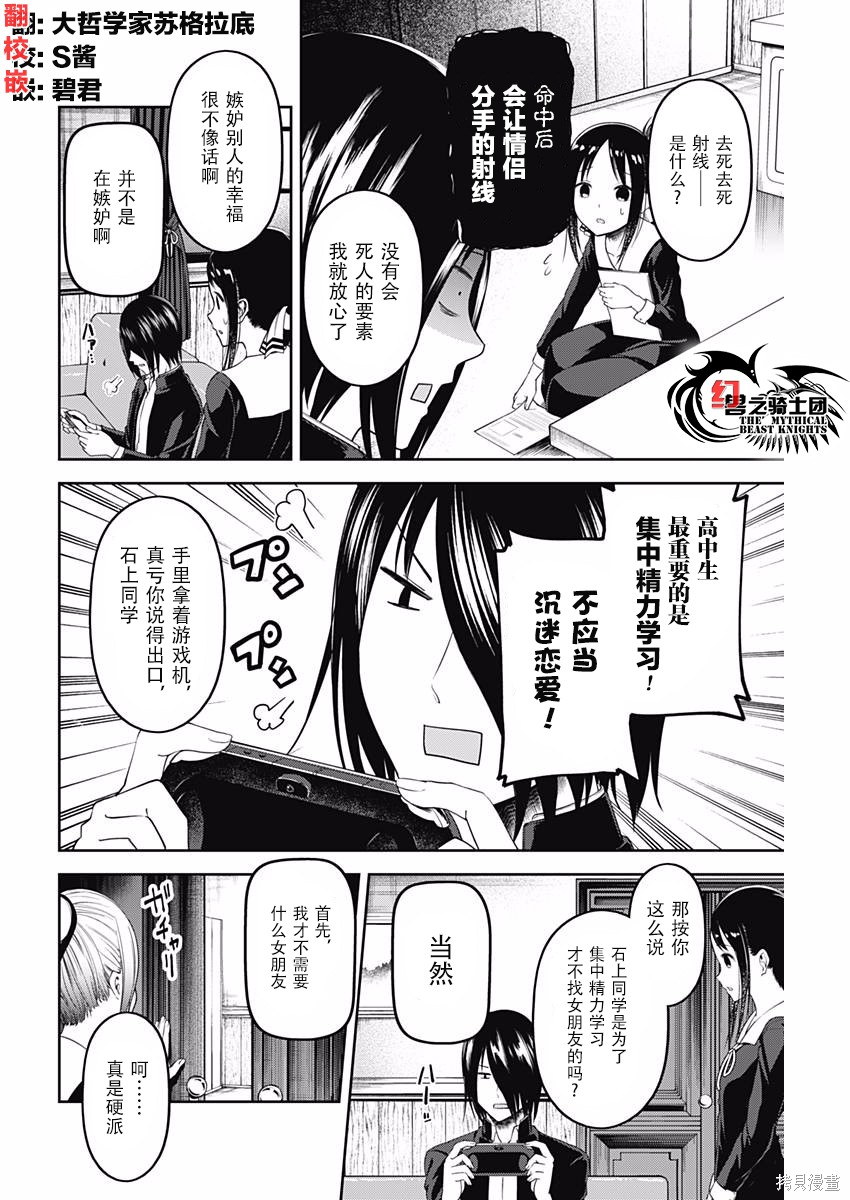 周刊94话 第2页