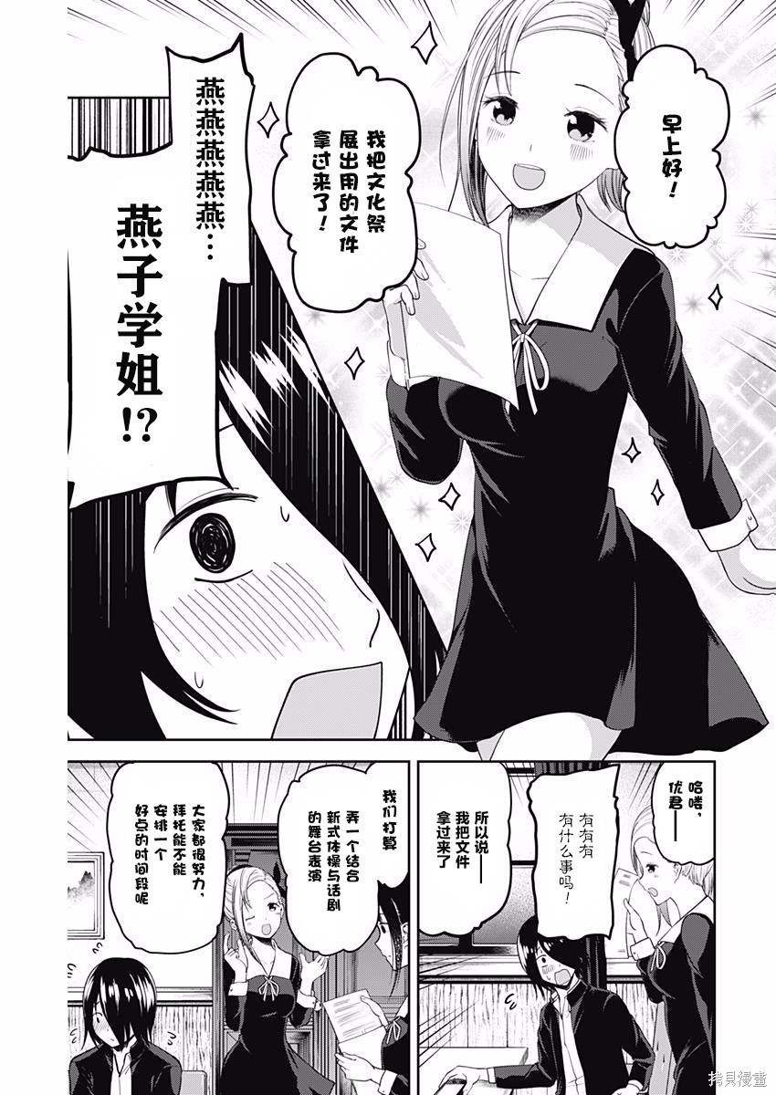 周刊94话 第3页