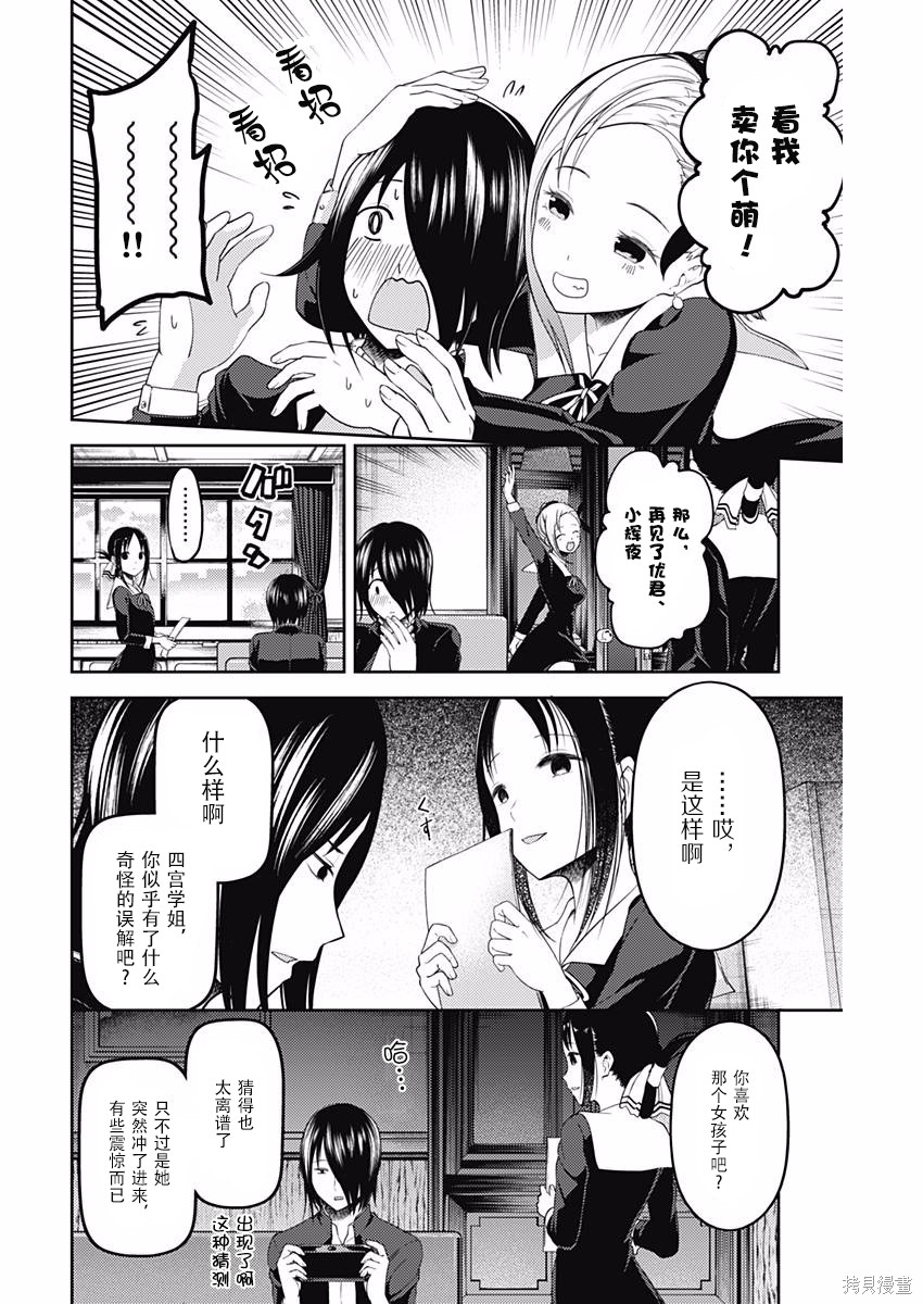 周刊94话 第4页