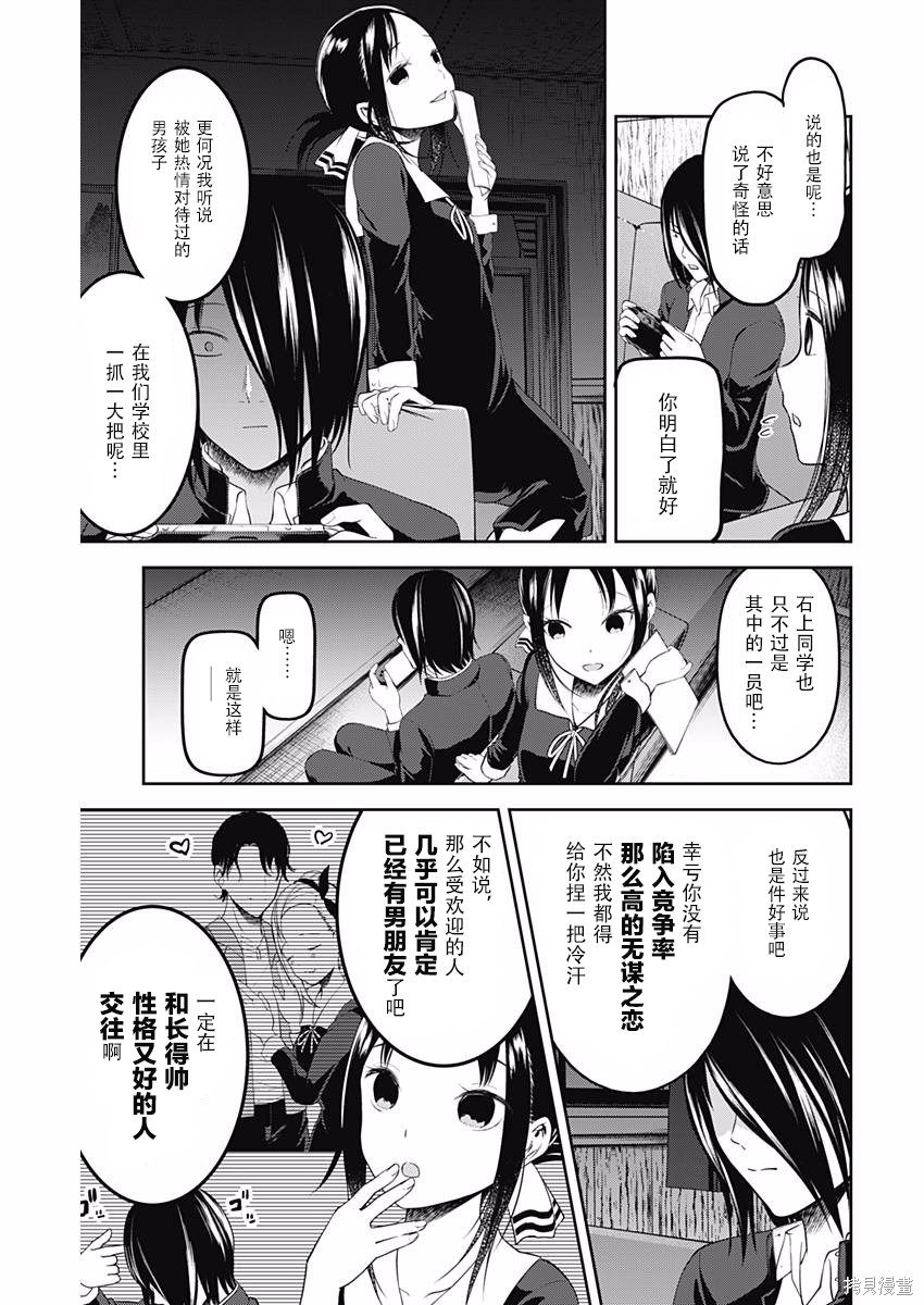 周刊94话 第5页