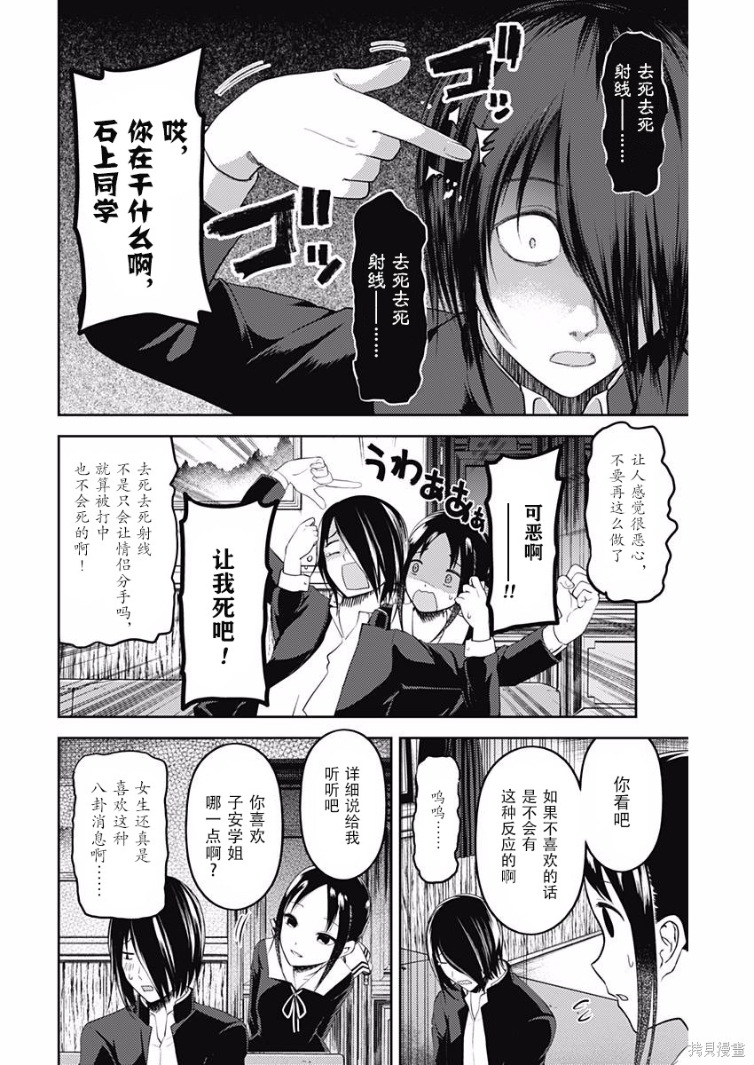 周刊94话 第6页