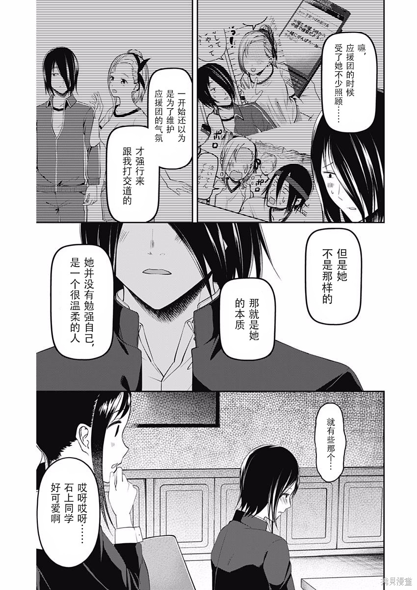 周刊94话 第7页