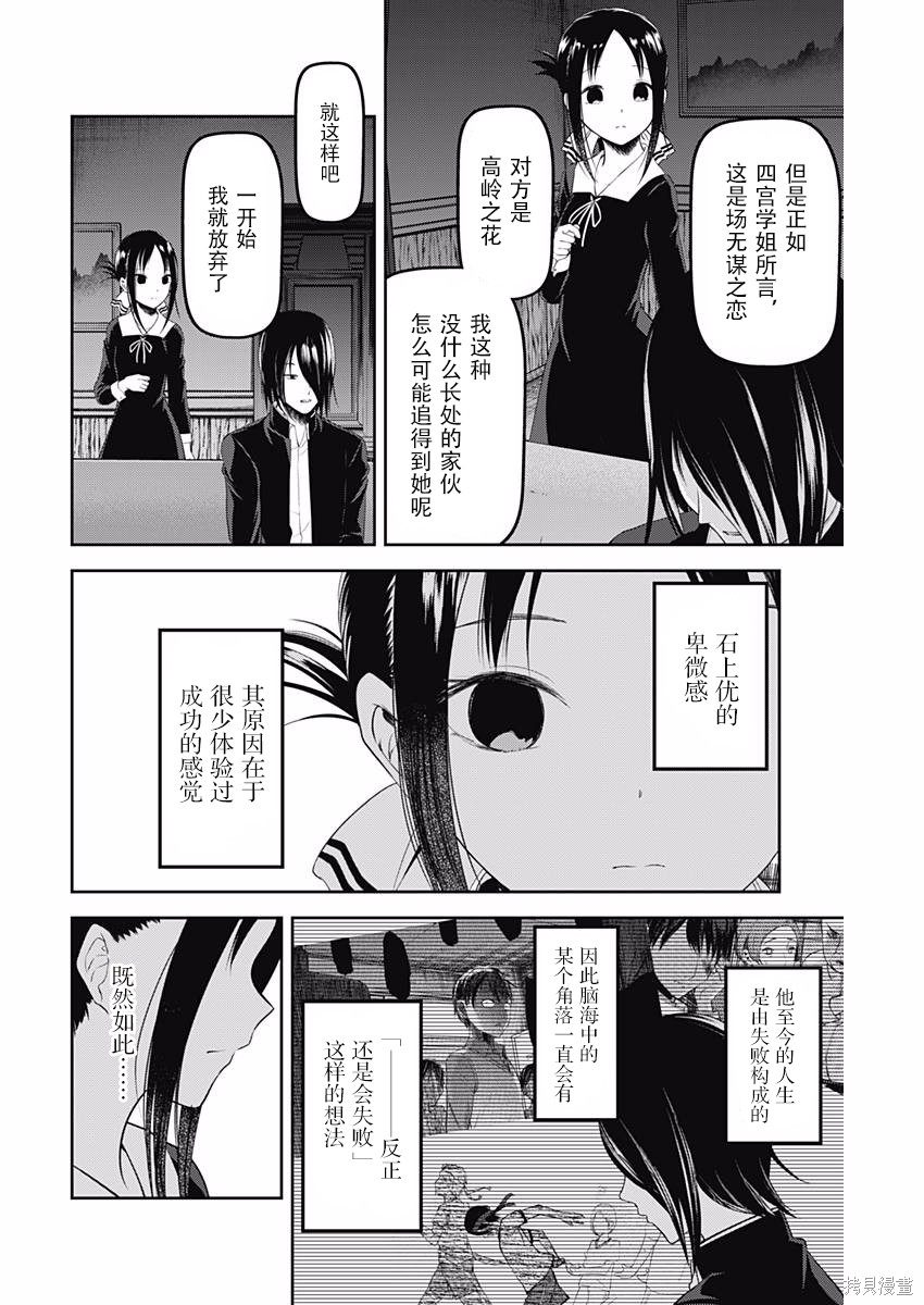 周刊94话 第8页