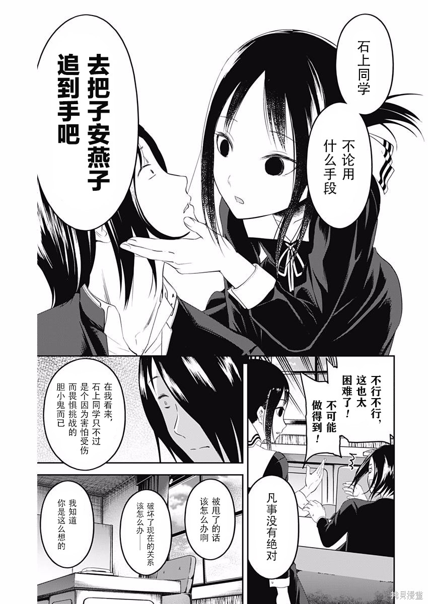 周刊94话 第9页