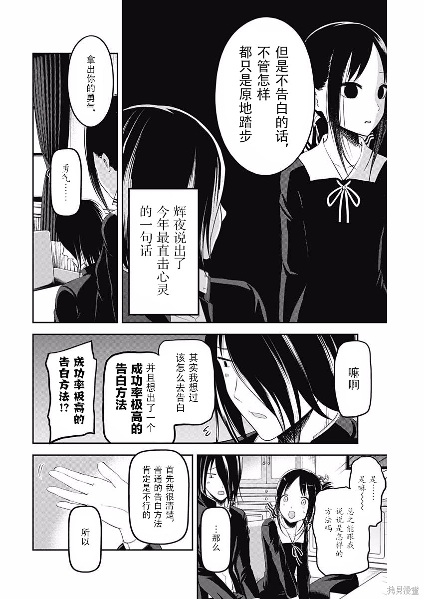 周刊94话 第10页