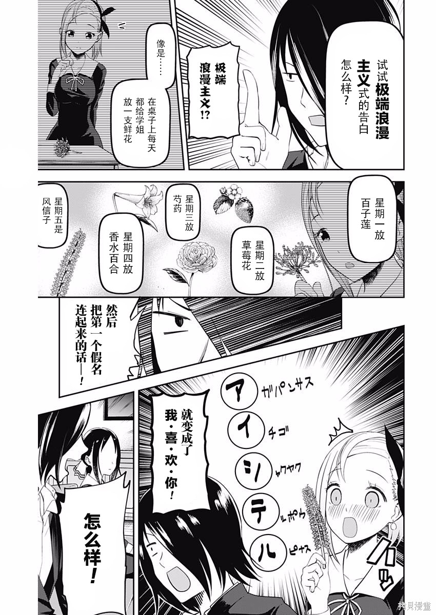 周刊94话 第11页