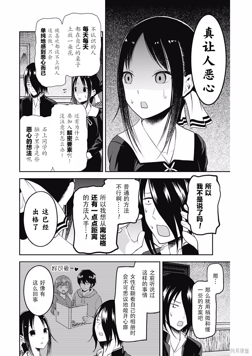 周刊94话 第12页