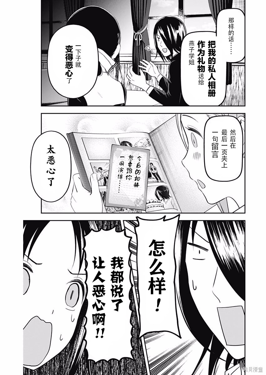 周刊94话 第13页
