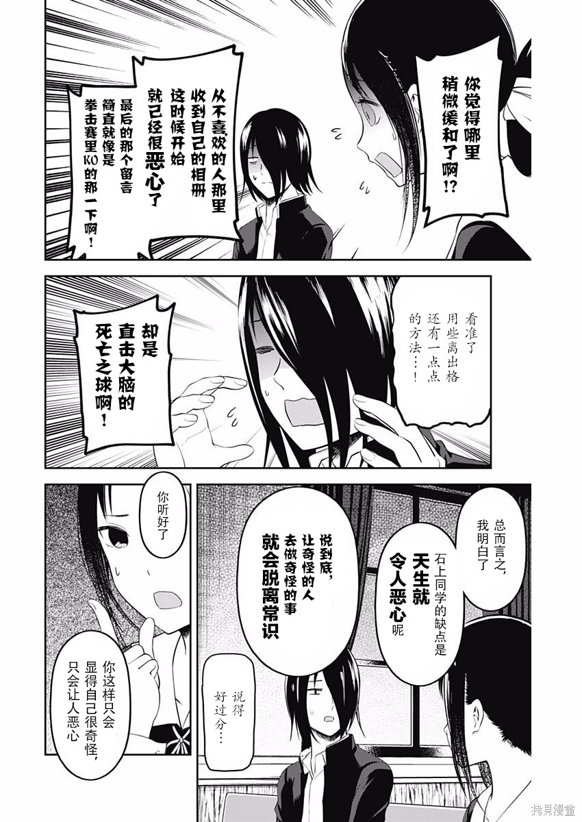 周刊94话 第14页