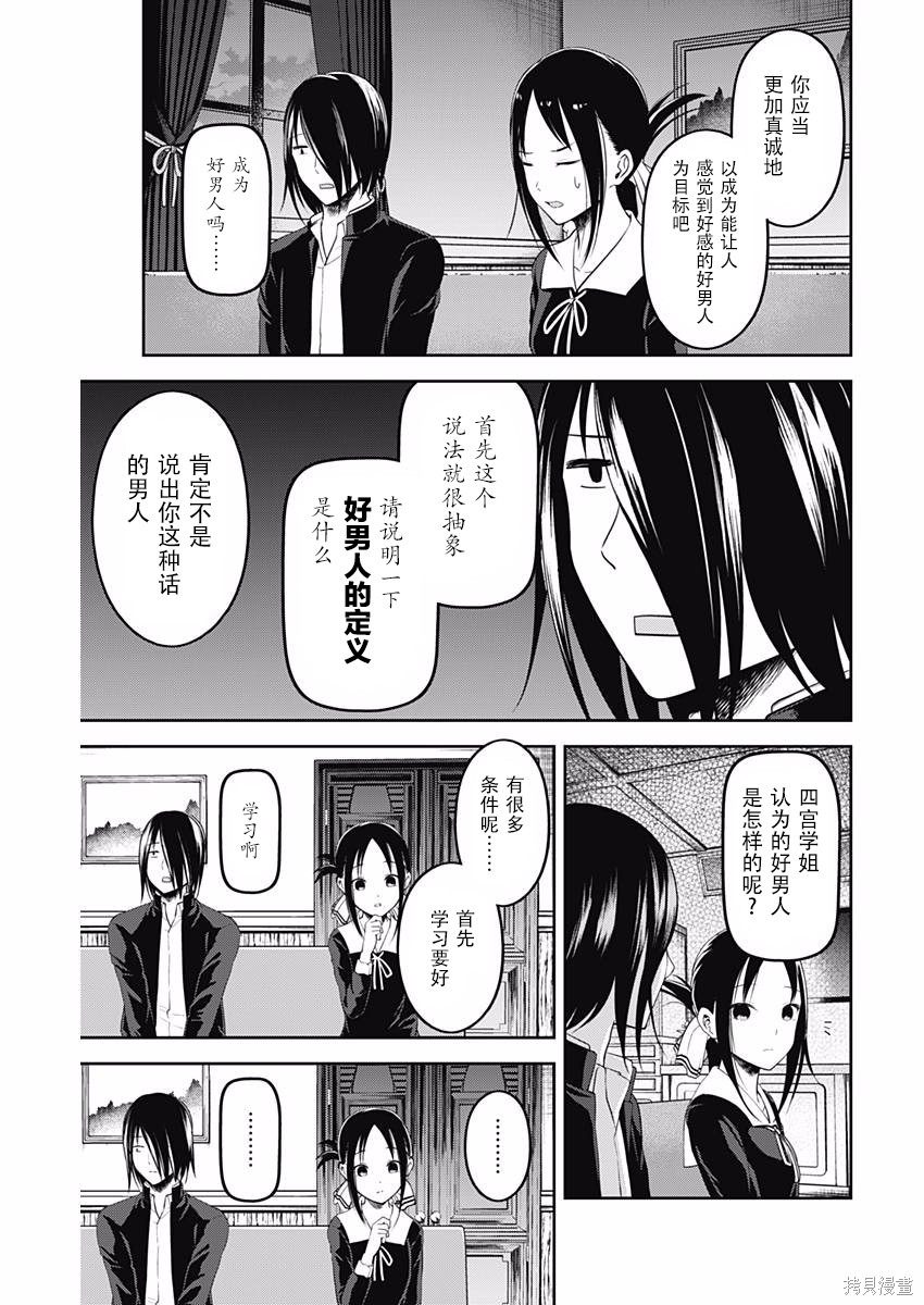 周刊94话 第15页