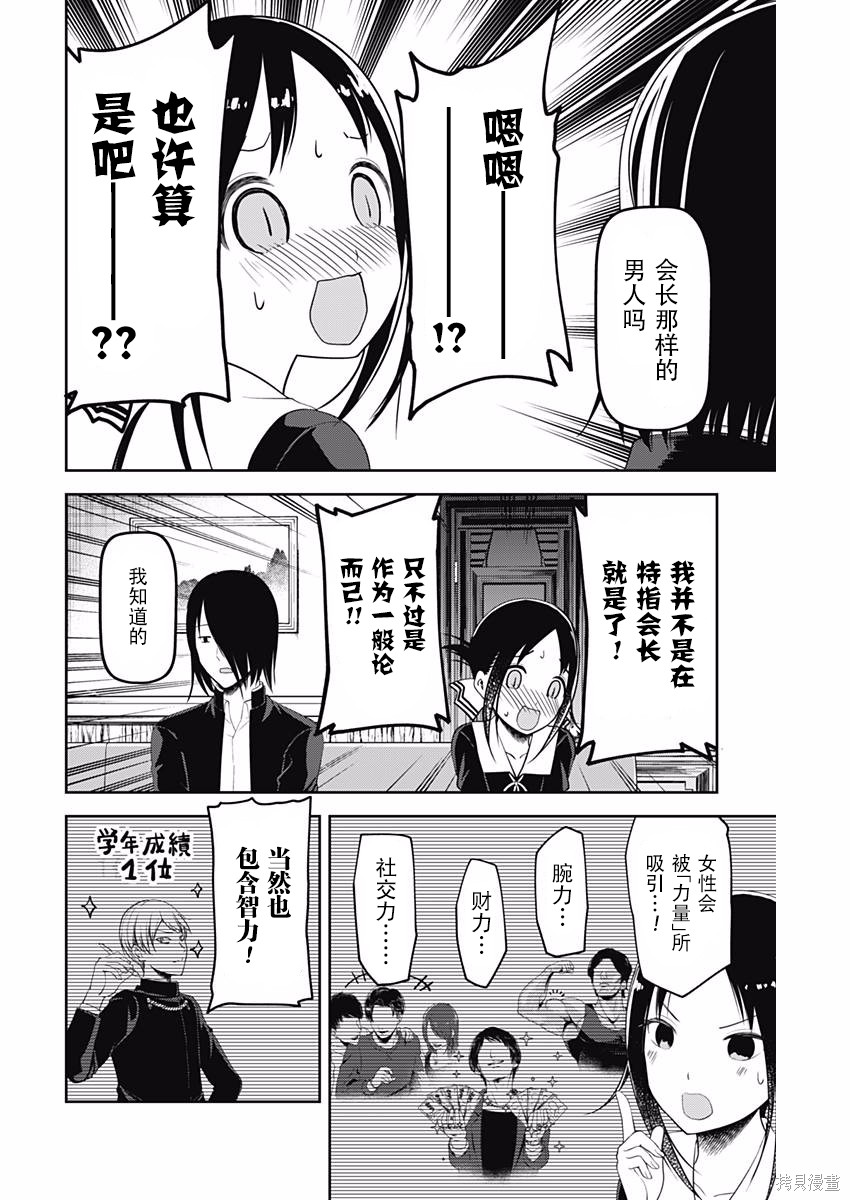 周刊94话 第16页