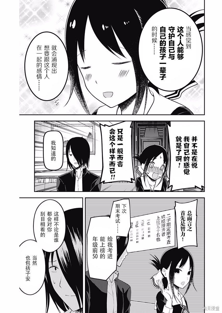 周刊94话 第17页