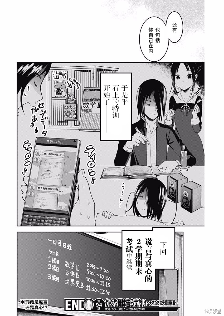周刊94话 第18页