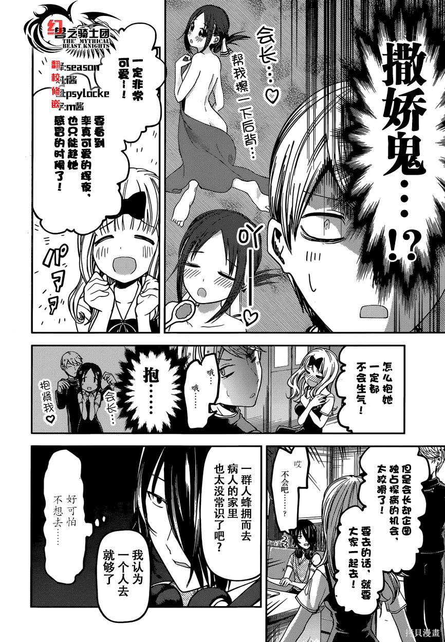 周刊24话 第2页