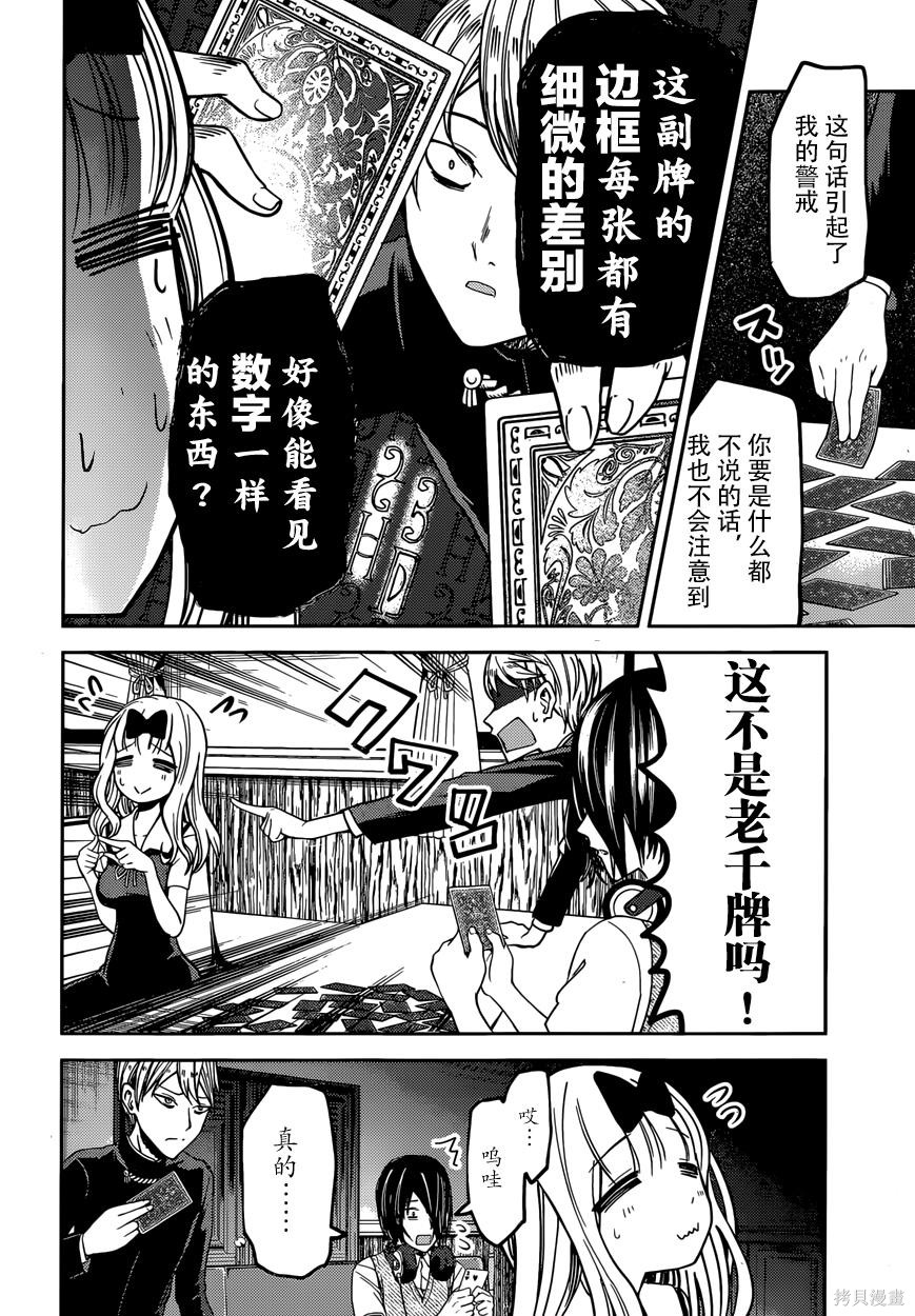 周刊24话 第6页