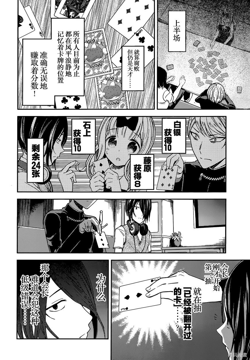 周刊24话 第8页