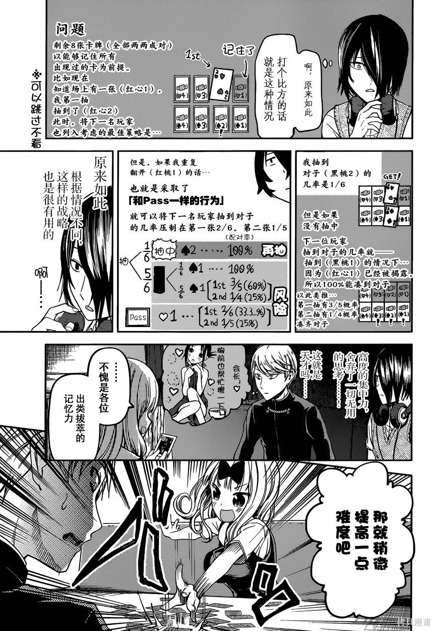 周刊24话 第9页