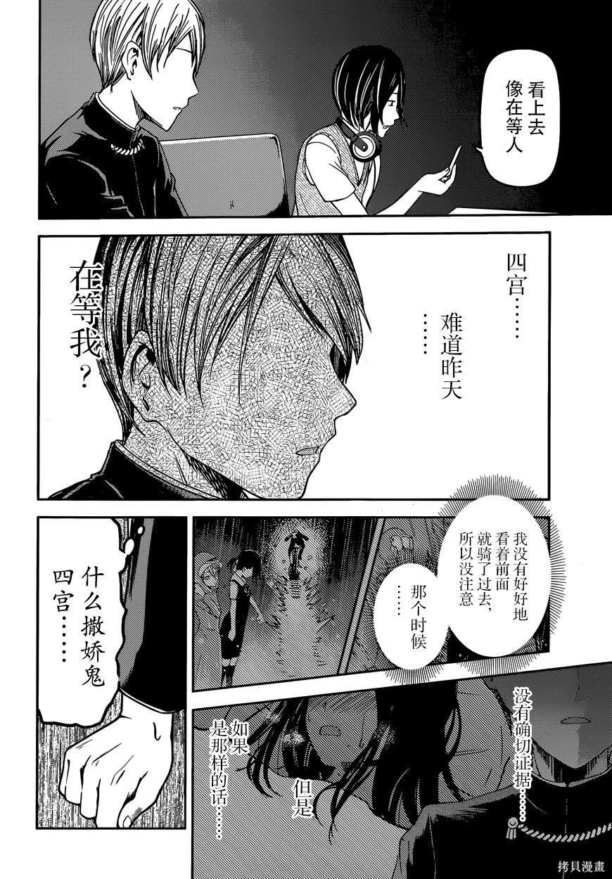周刊24话 第12页