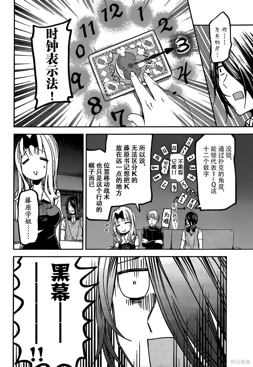 周刊24话 第16页