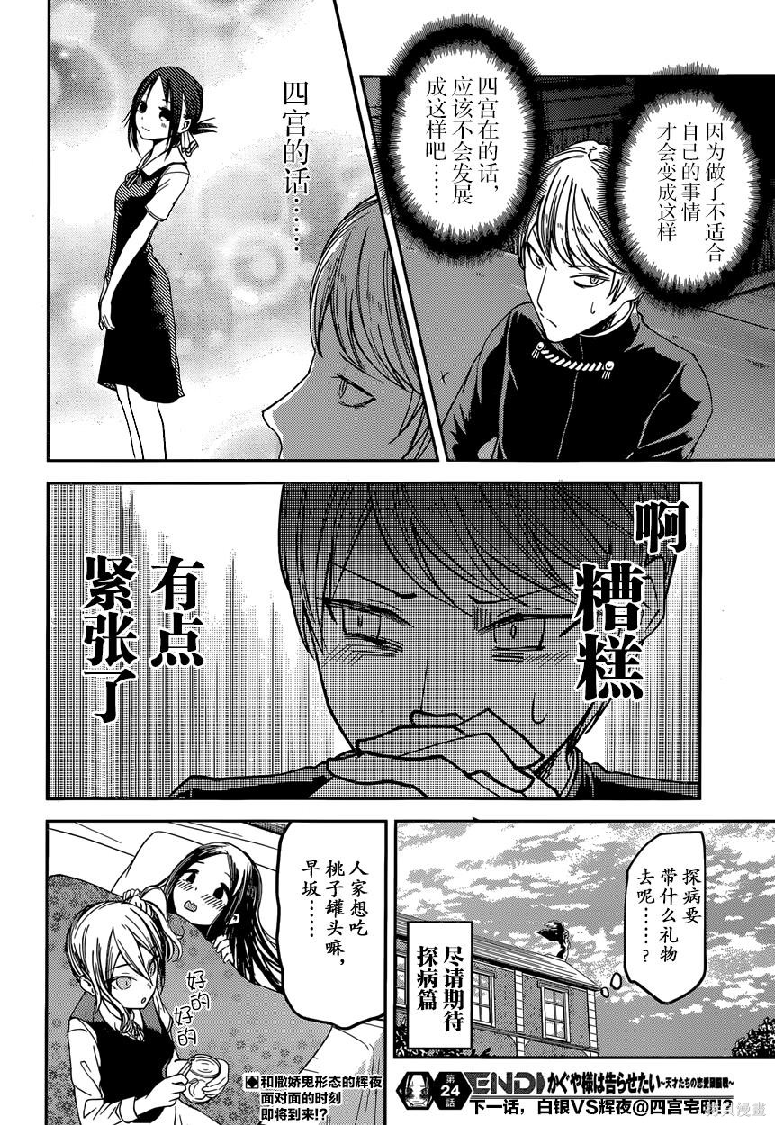 周刊24话 第18页