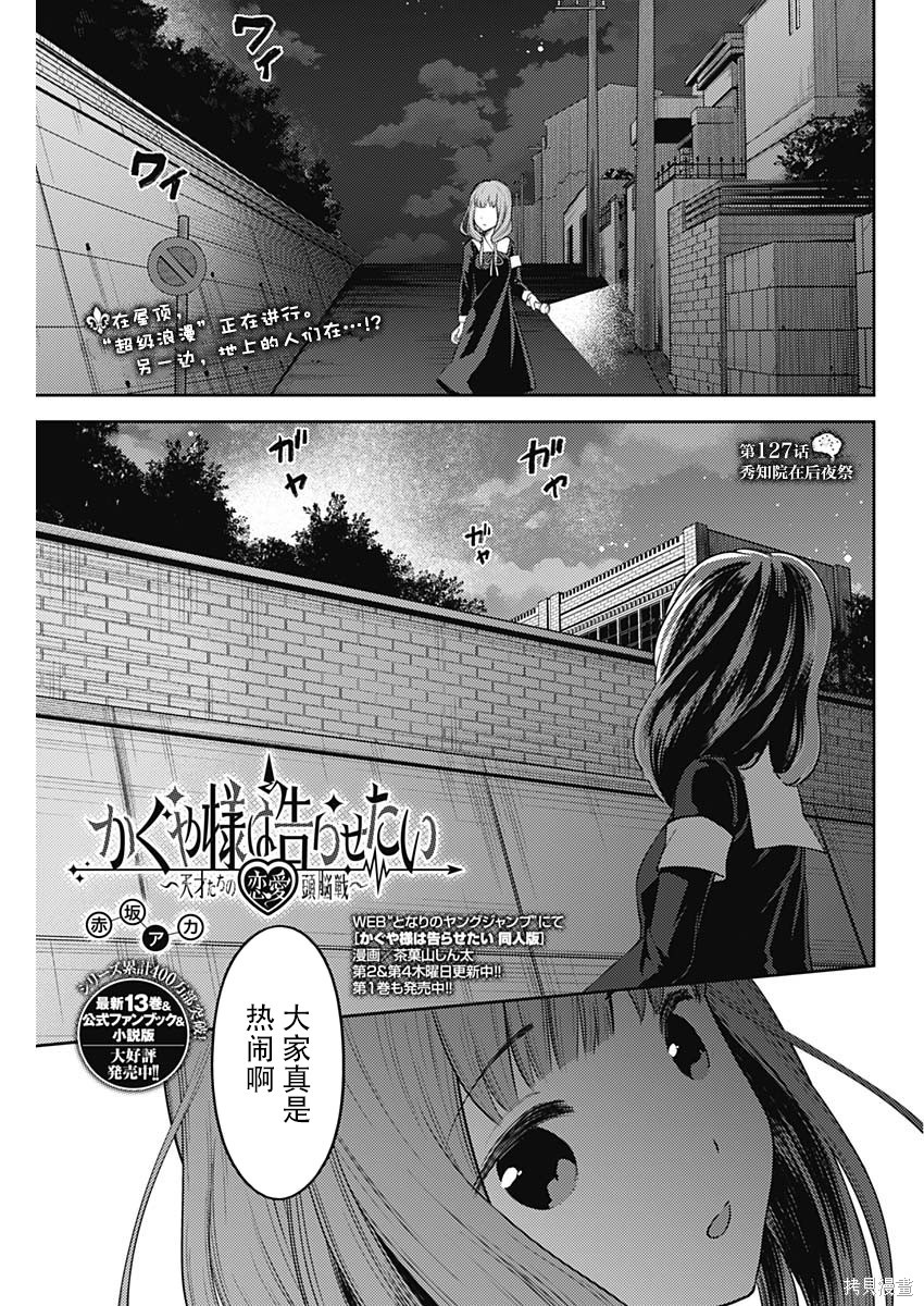 周刊127话 第1页