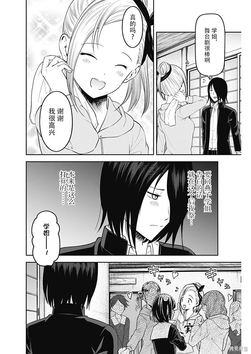 周刊127话 第2页
