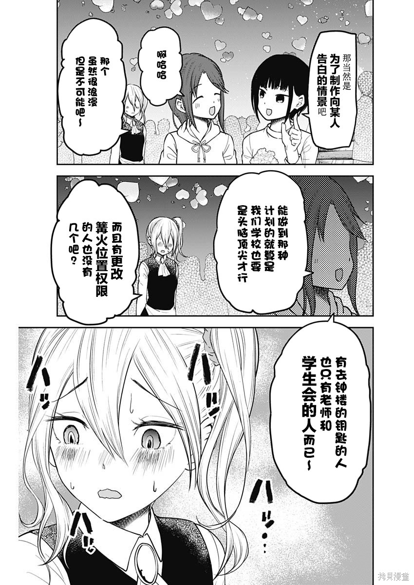 周刊127话 第5页
