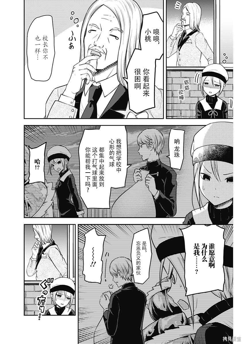 周刊127话 第6页