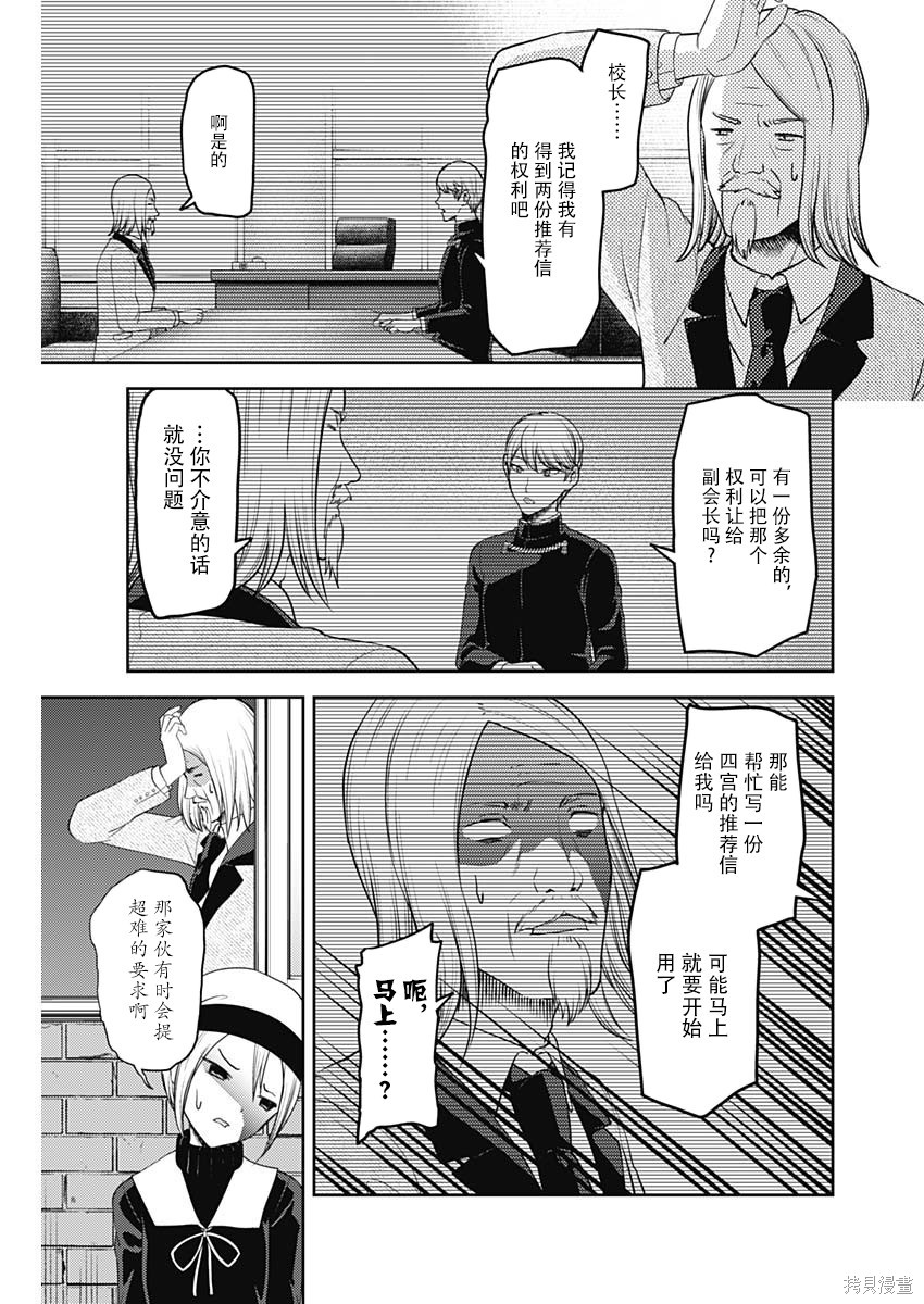 周刊127话 第7页