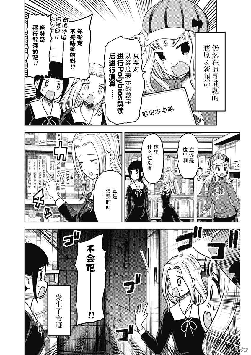 周刊127话 第8页