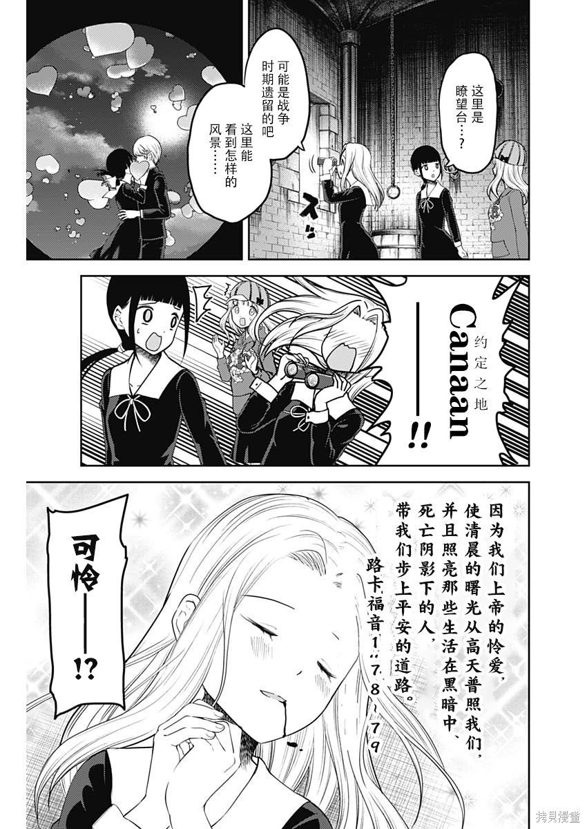 周刊127话 第9页