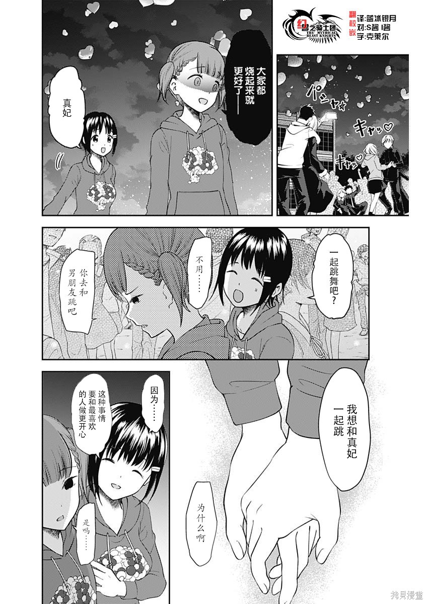 周刊127话 第10页