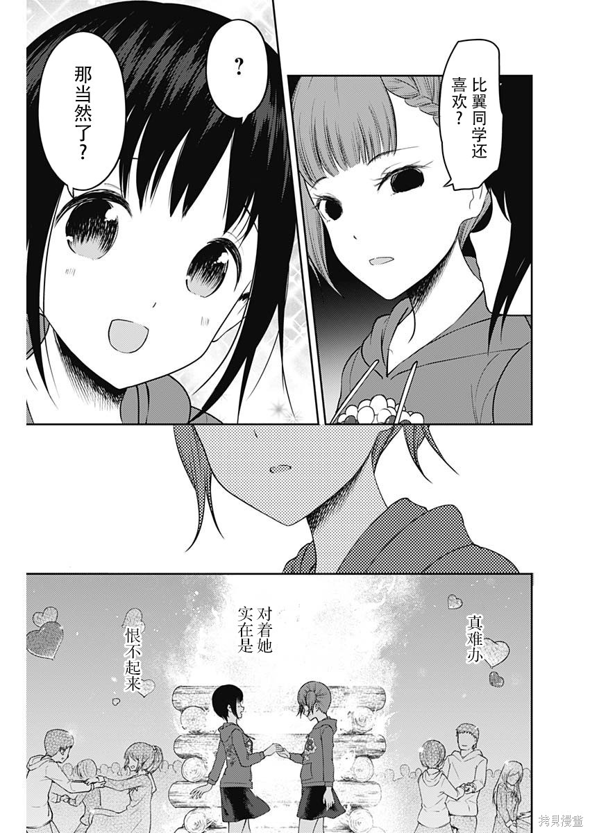 周刊127话 第11页