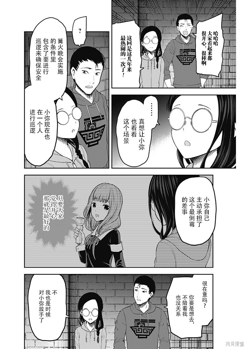 周刊127话 第12页