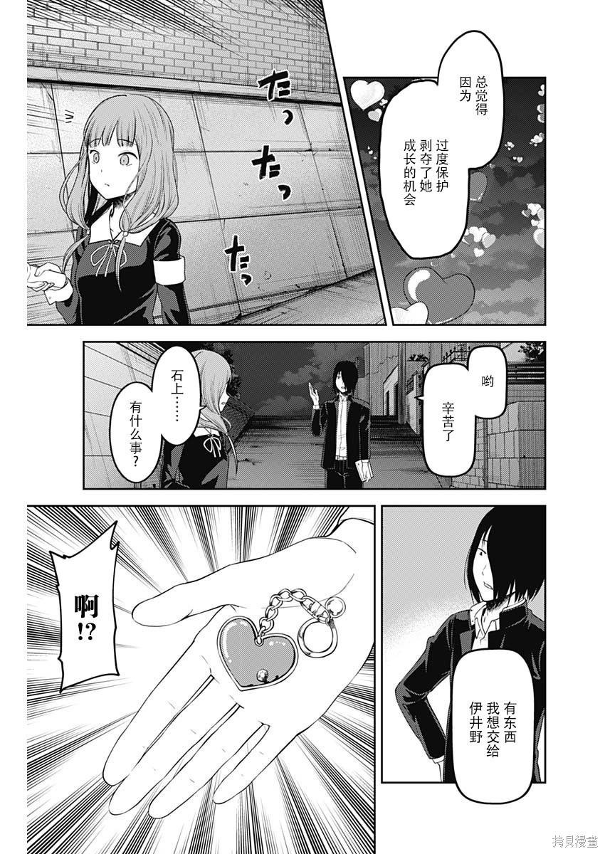 周刊127话 第13页