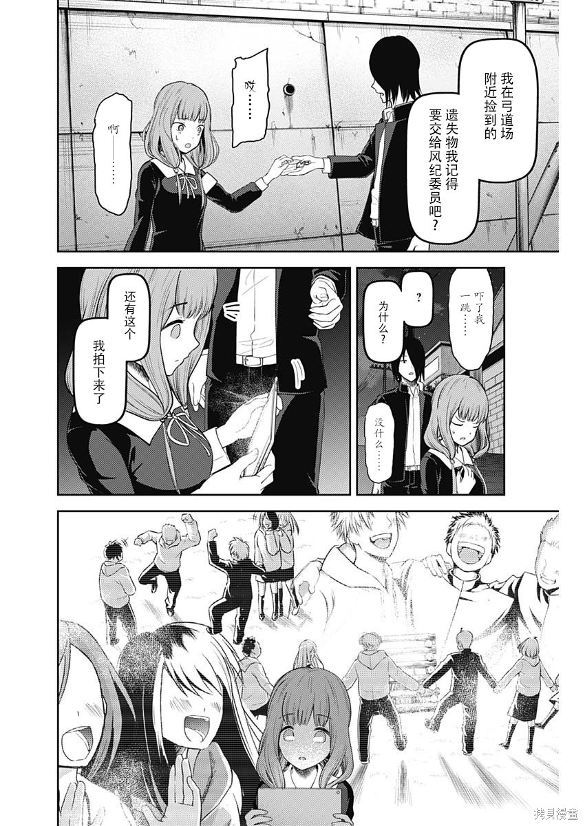 周刊127话 第14页