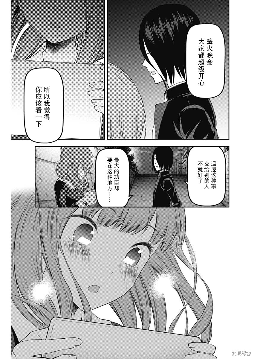 周刊127话 第15页