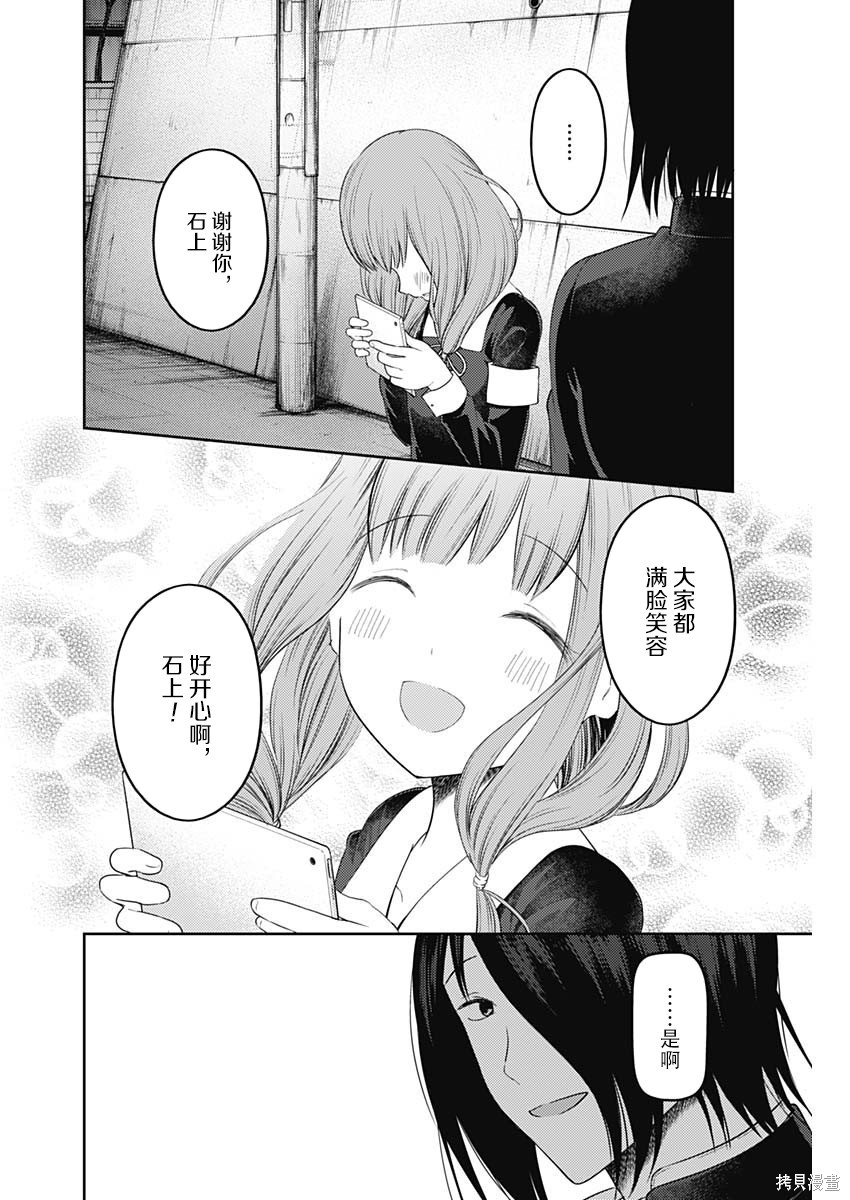 周刊127话 第16页