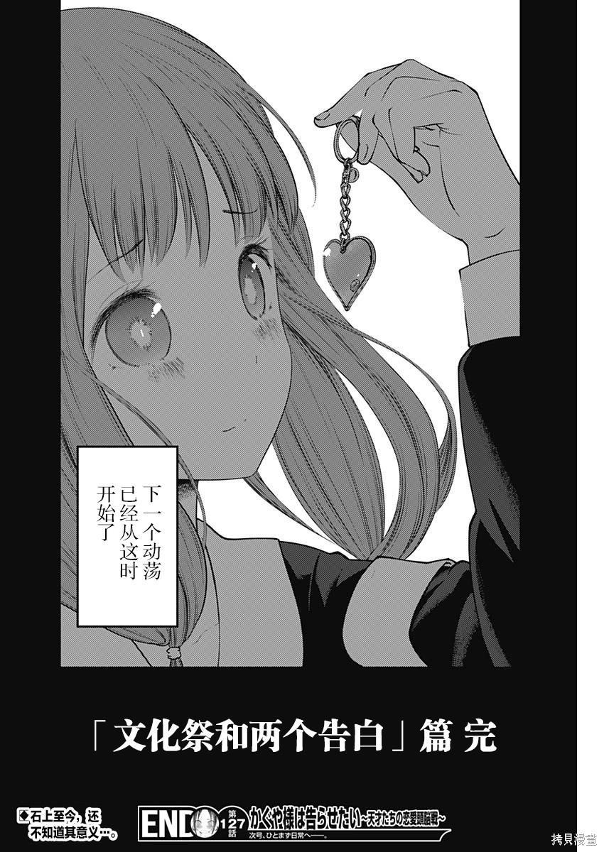 周刊127话 第18页