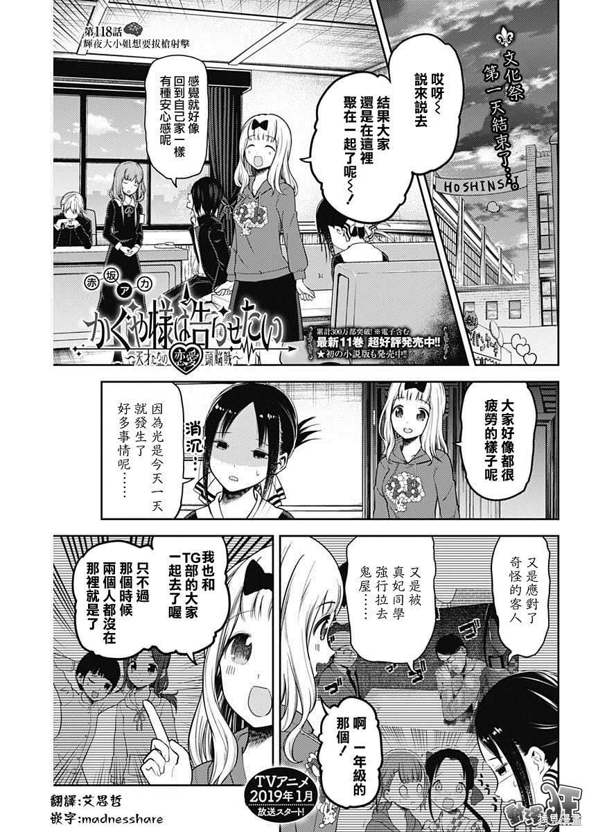 周刊118话 第1页