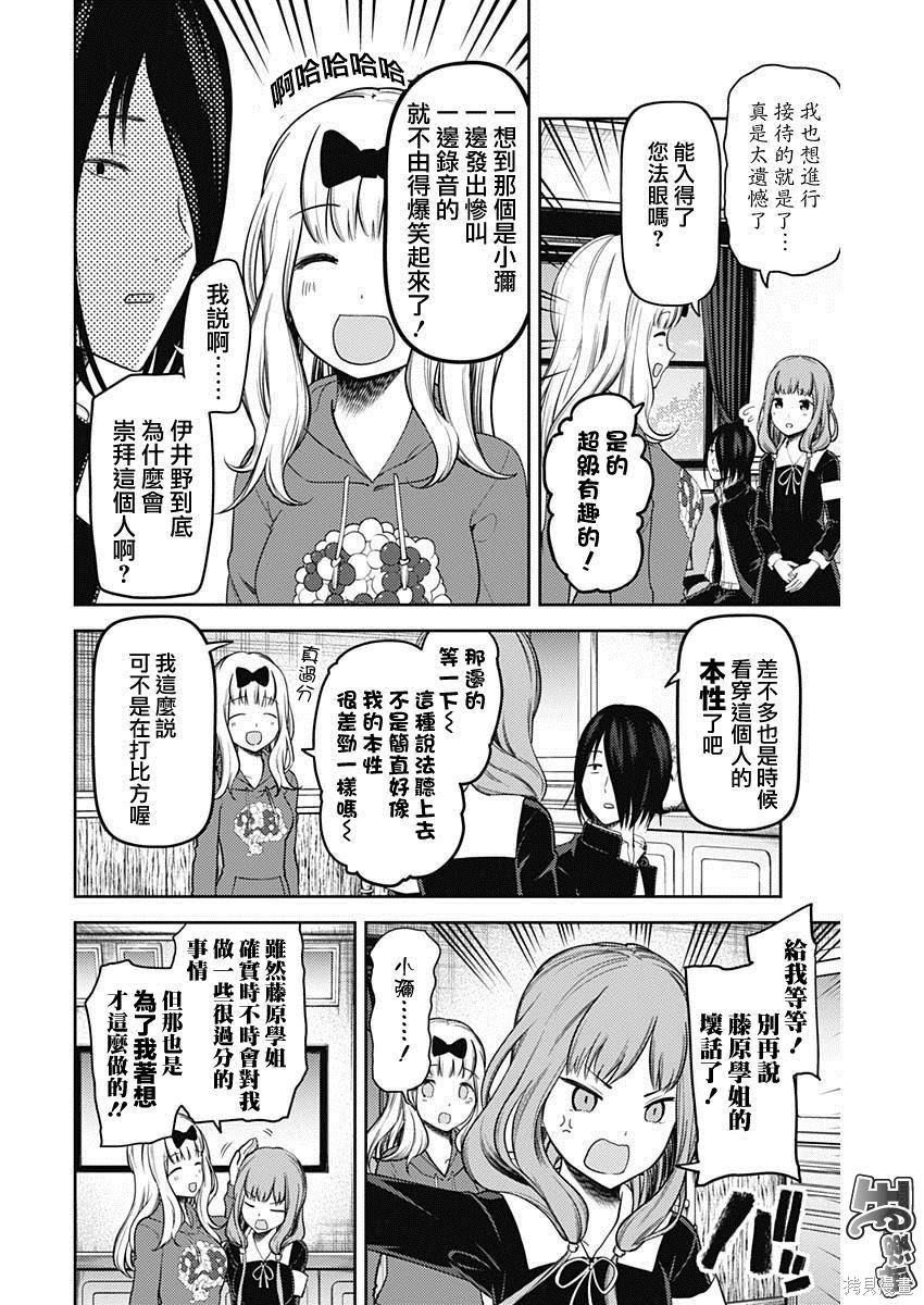 周刊118话 第2页