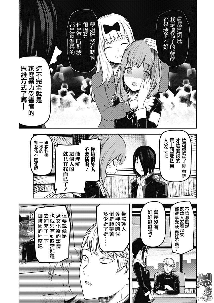 周刊118话 第3页