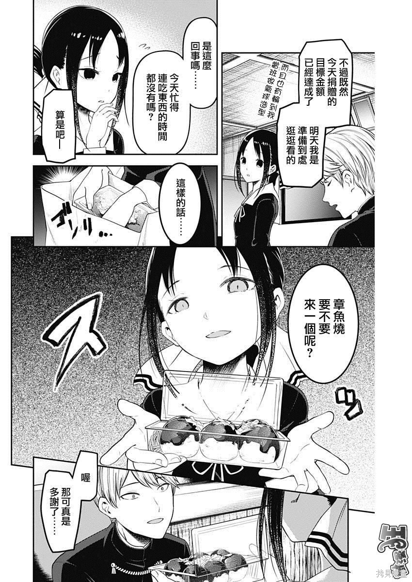 周刊118话 第4页