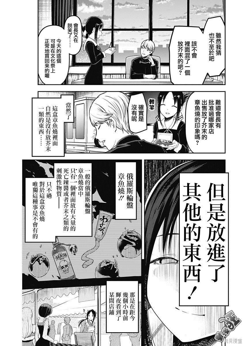 周刊118话 第5页