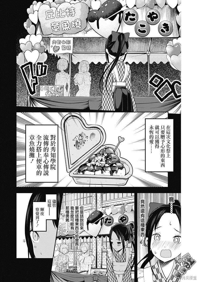 周刊118话 第6页