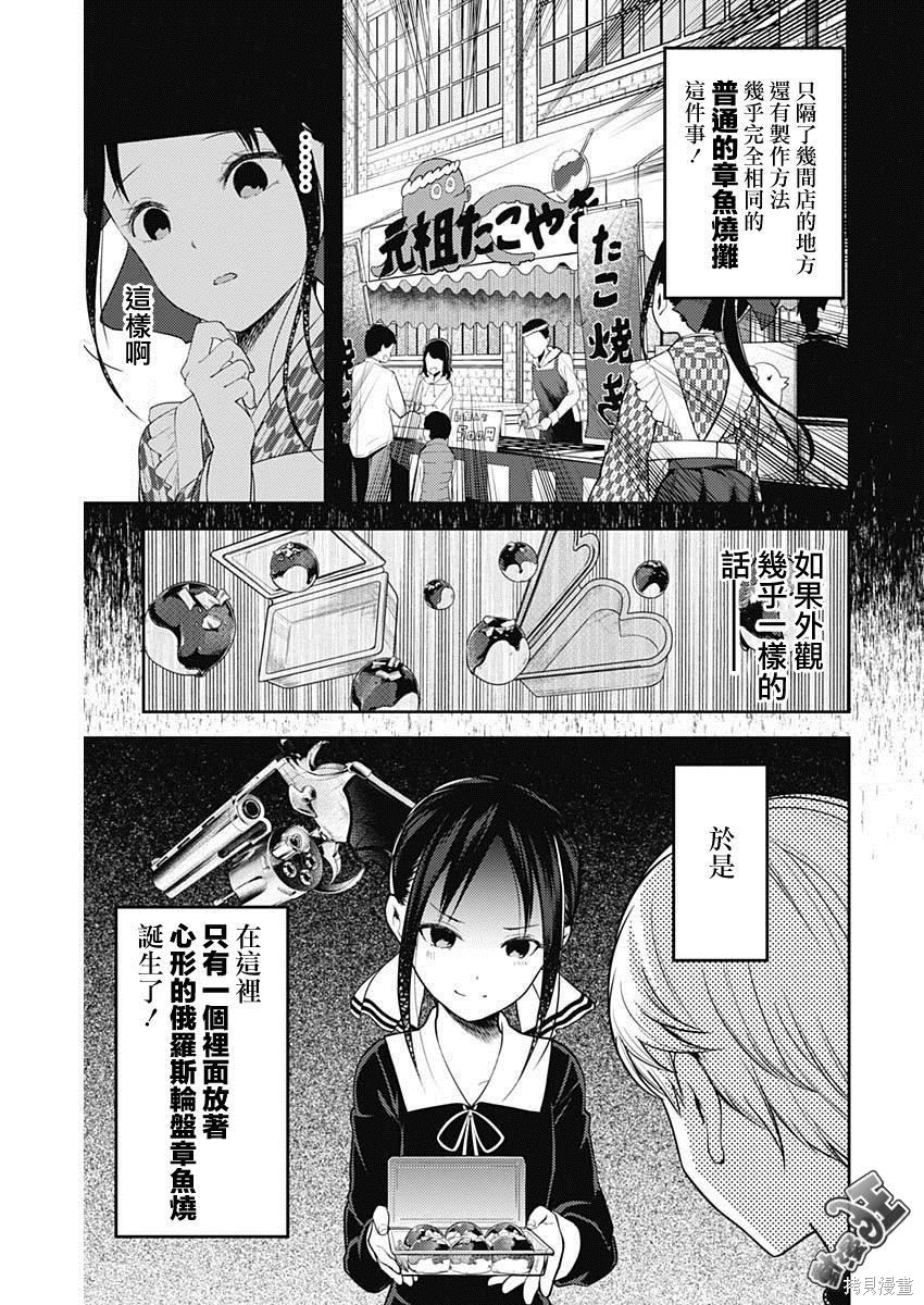 周刊118话 第7页