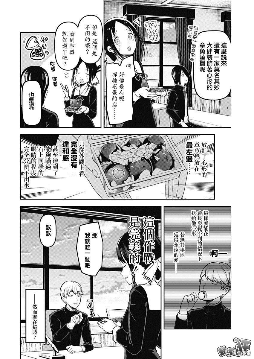 周刊118话 第8页